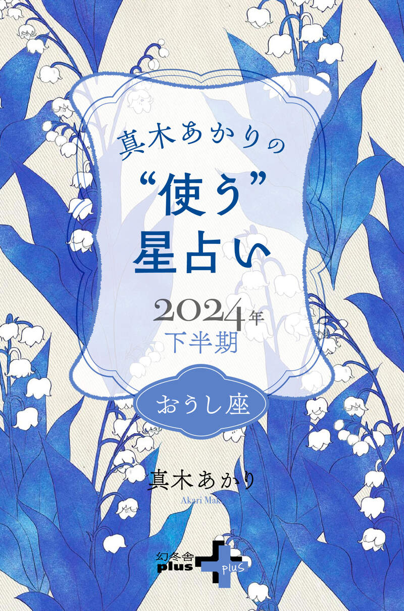 悟らなくたって、いいじゃないか』プラユキ・ナラテボー／魚川祐司 | 幻冬舎