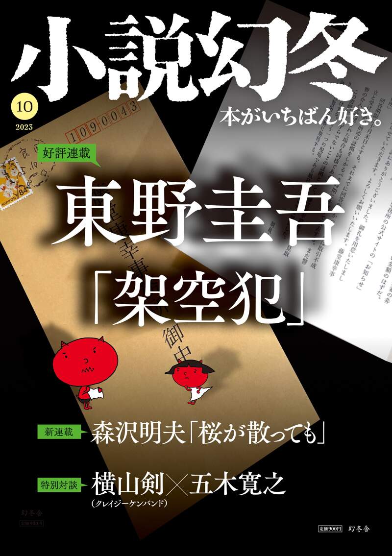最新入荷 歴史読本 2013年１月号～12月号 12冊 その他 