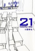 21（twenty one）
