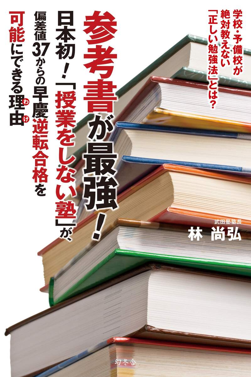 本4点解説ハイテク早わかり (ゴマセレクト 71)／吹田 尚一 (編集 ...