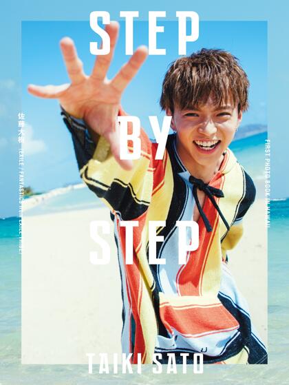 STEP BY STEP【特別限定版】DVD付き