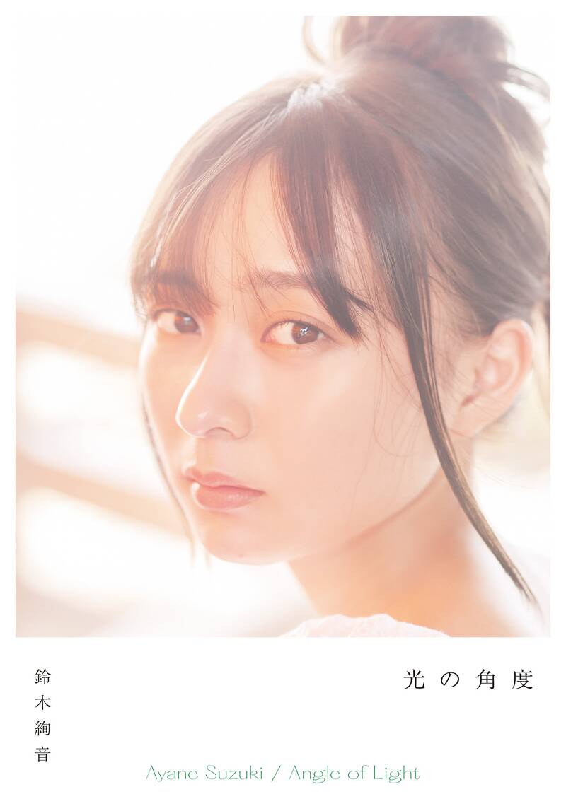 【元乃木坂46】鈴木絢音応援ｽﾚ☆88便【あやねちゃん】 YouTube動画>7本 ->画像>182枚 