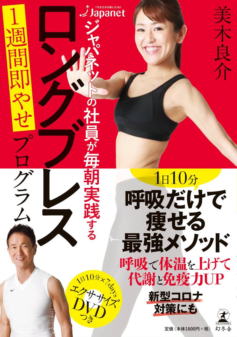 無敵の100歳』美木良介 | 幻冬舎