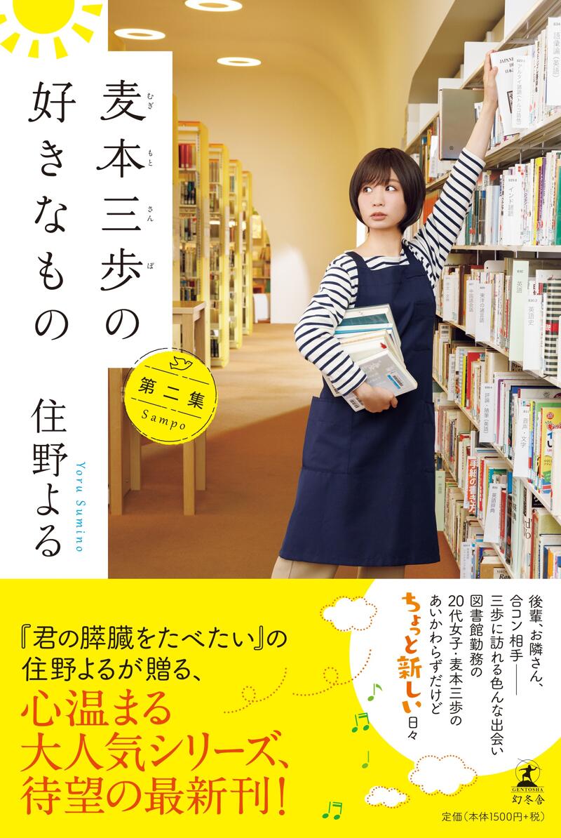 最終値下 latest 【切り抜き】住野よる 特集 雑誌