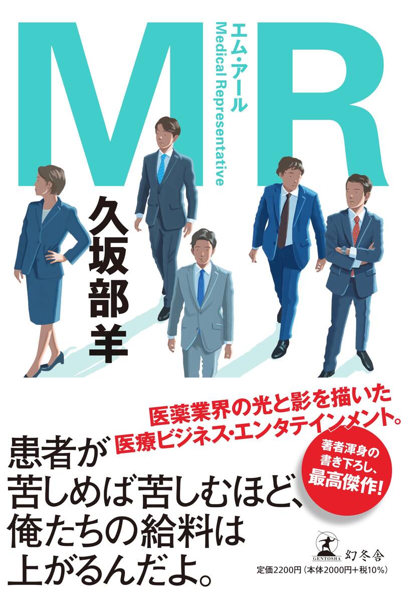 好評在庫あ医学書　MRの生涯教育のための月刊誌　MRサークル 語学・辞書・学習参考書