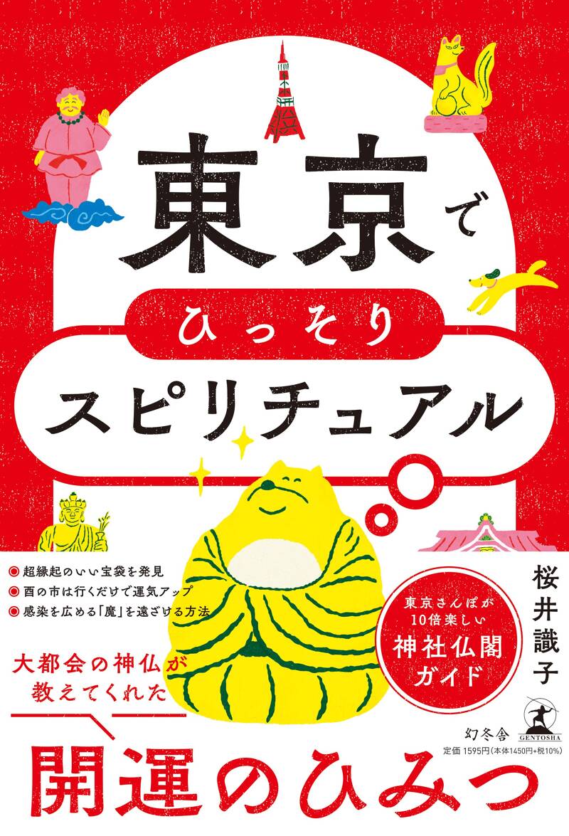 桜井識子さんの本 10冊 まとめ売り - 本