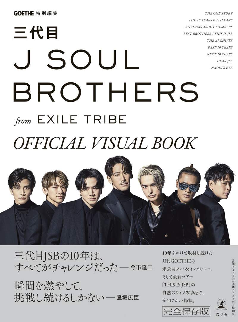 三代目 J Soul Brothers from EXILE TRIBE 三代… 通信販売 - ミュージック