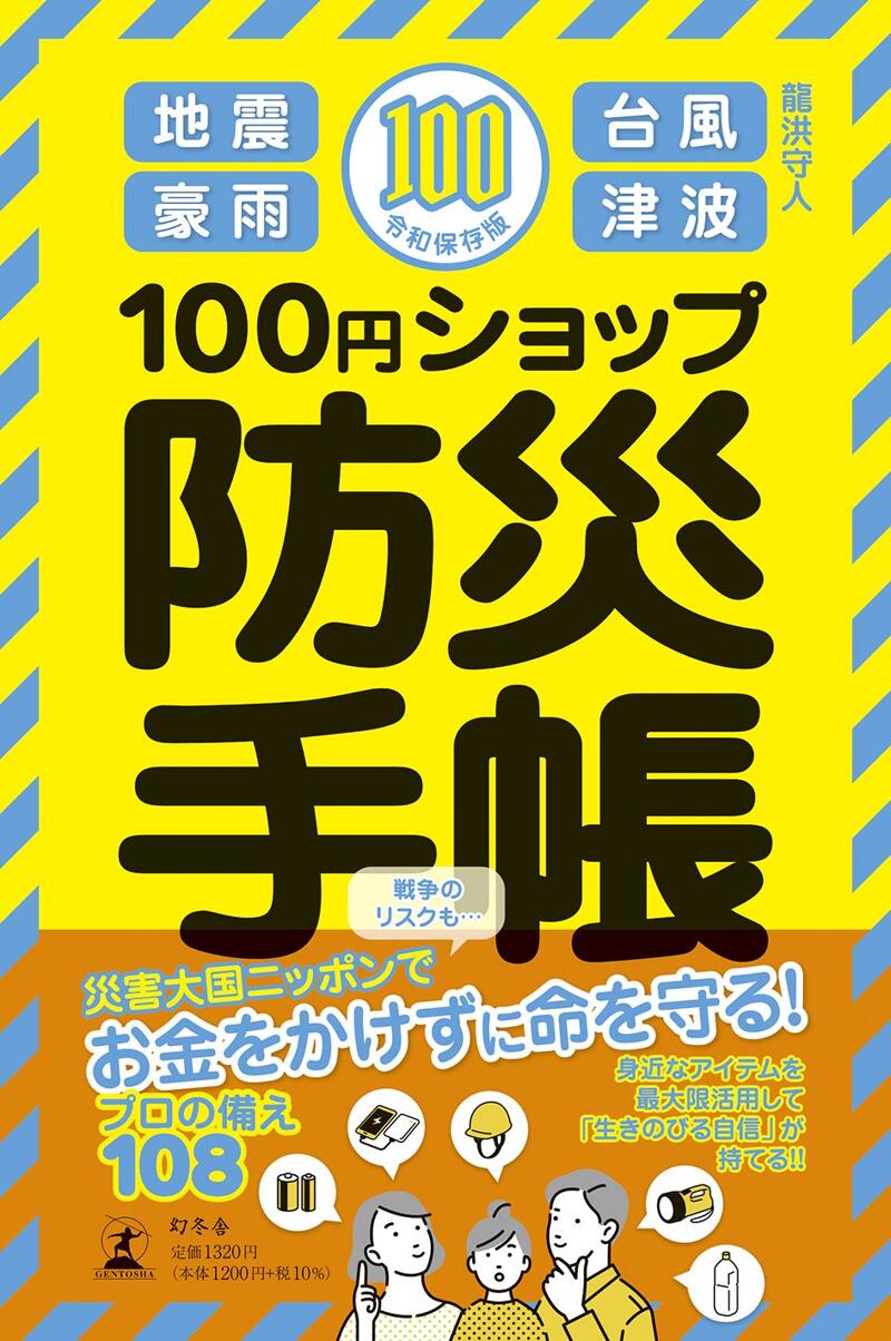 私」という男の生涯』石原慎太郎 | 幻冬舎