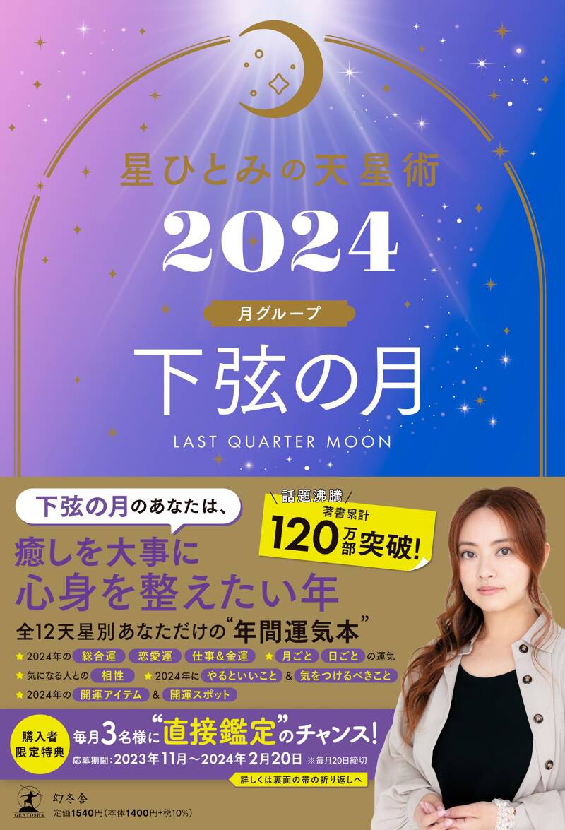 clewing 星ひとみの天星術 新月〈月グループ〉 ２０２３ | www.achrs.org