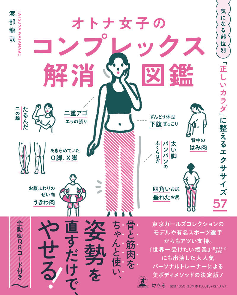 学力がケタ違いにのびる 算数脳の育て方』高濱正伸 | 幻冬舎