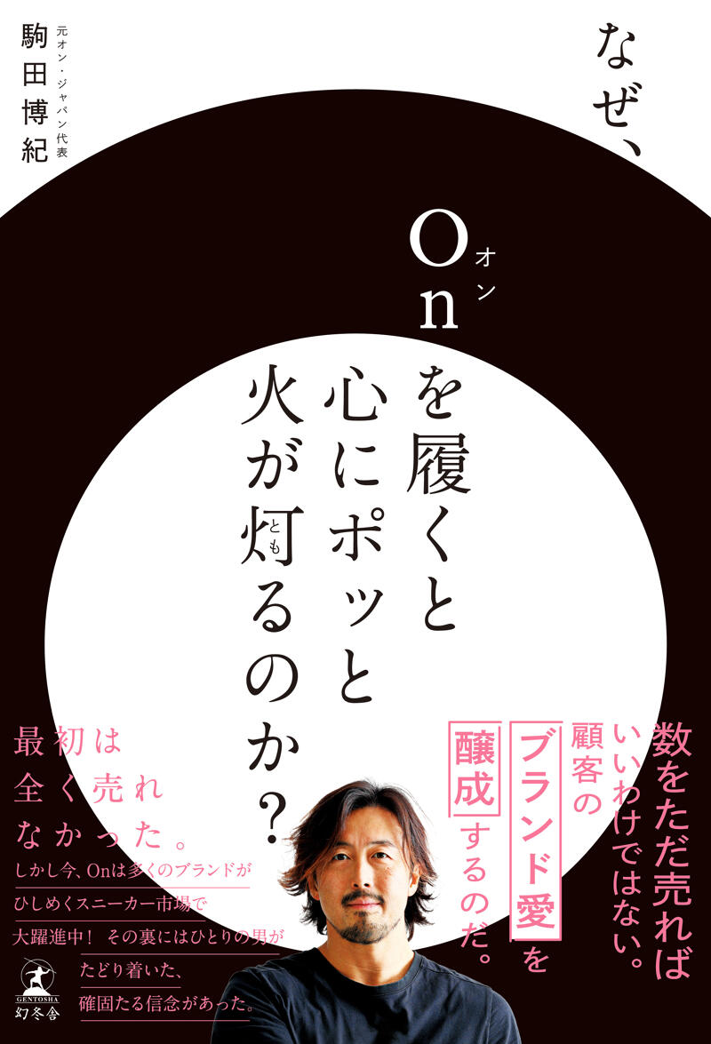 迫り来る日本経済の崩壊』藤巻健史 | 幻冬舎