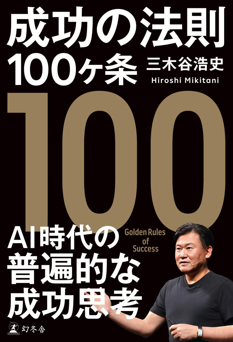 女はみんな同じ教科書を読んでいる。』マシンガンズ | 幻冬舎