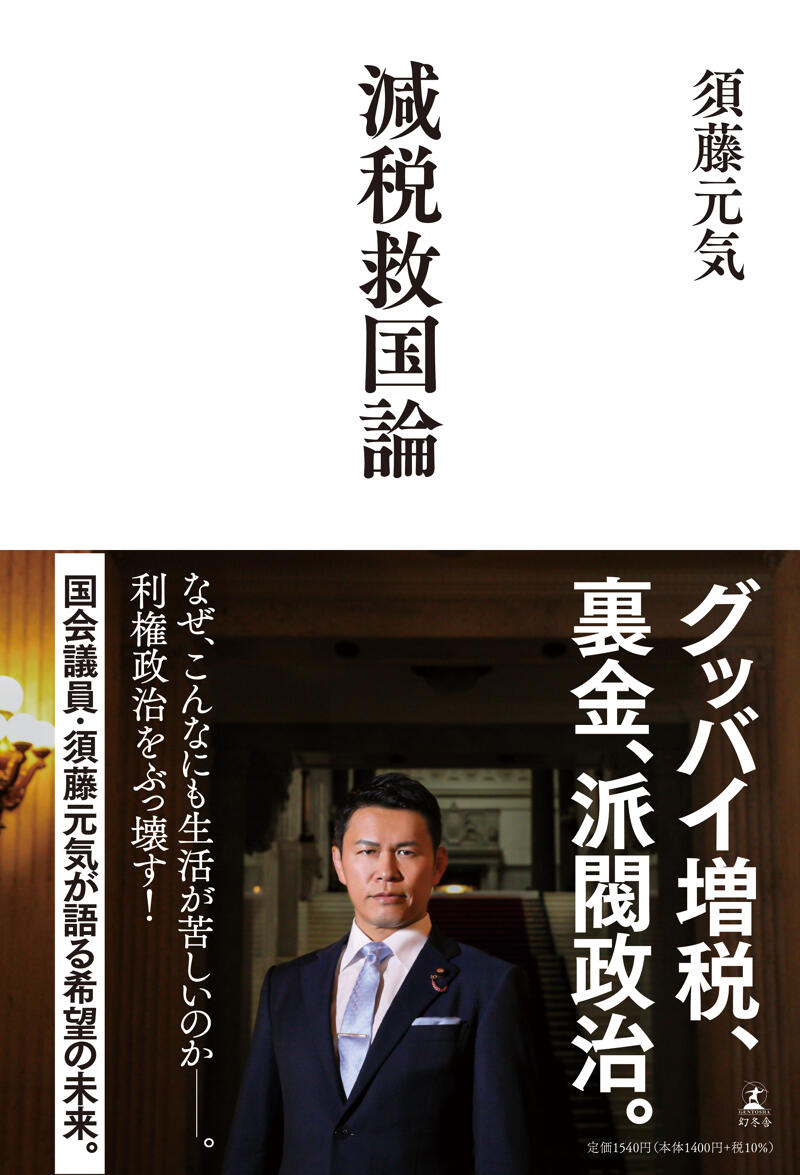 幕末武士の京都グルメ日記 「伊庭八郎征西日記」を読む』山村竜也 | 幻冬舎