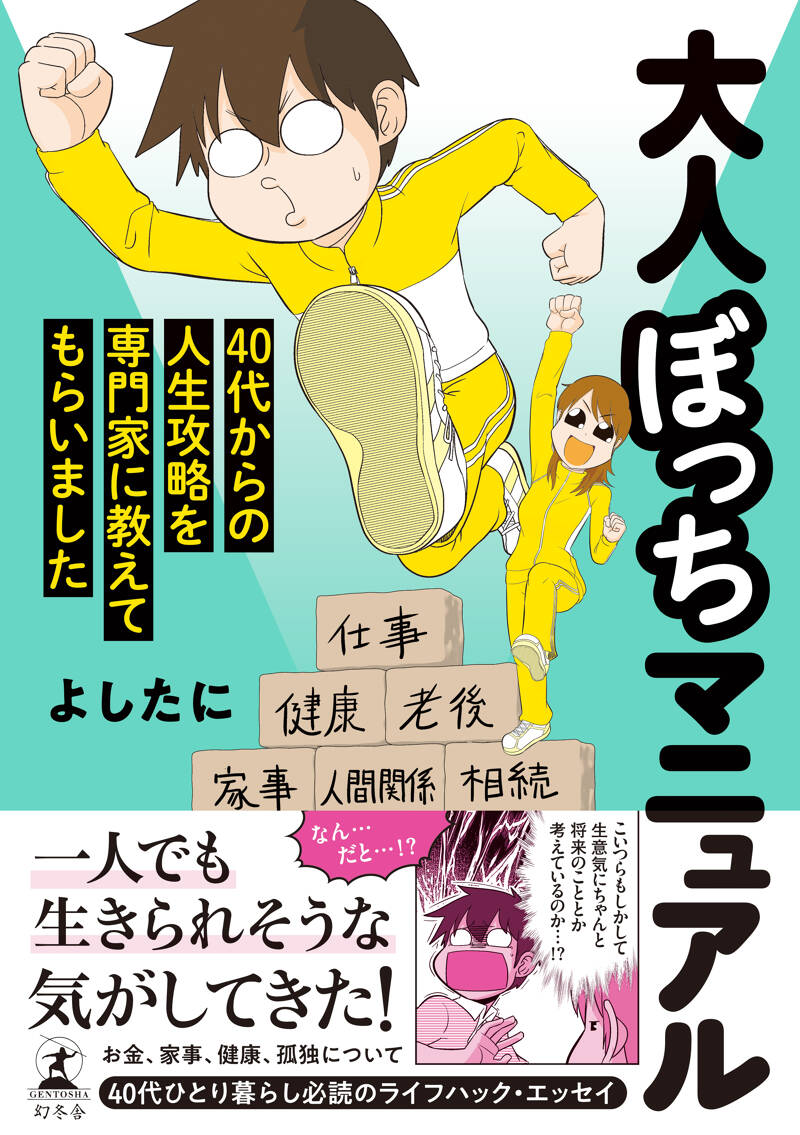 一田 憲子「暮らしの中に終わりと始まりをつくる」他5冊 - 本