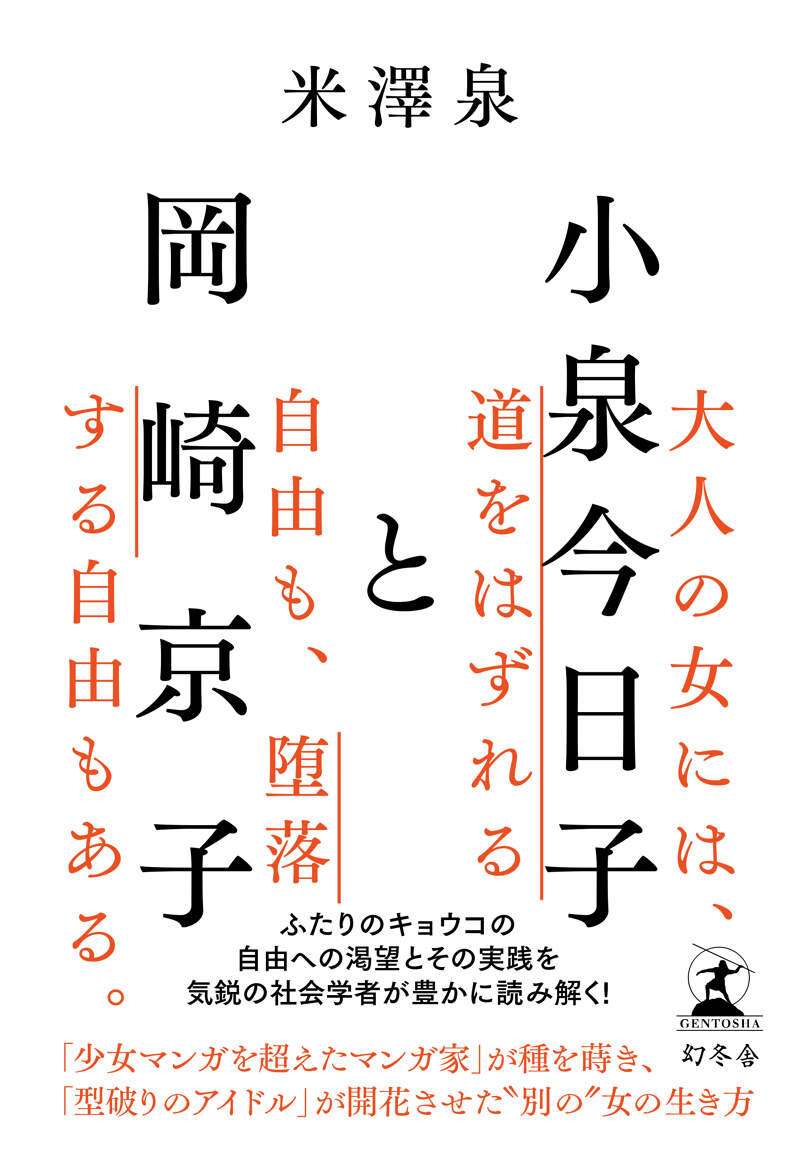 民主主義 〈一九四八-五三〉中学・高校社会科教科書エッセンス復刻版』文部省／西田亮介 | 幻冬舎