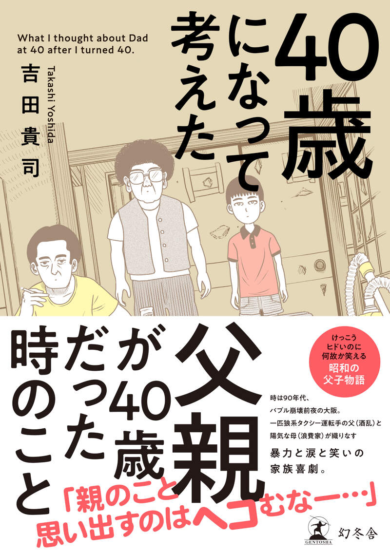 おこりんぼ さびしんぼ 若山富三郎・勝新太郎 無頼控』山城新伍 | 幻冬舎