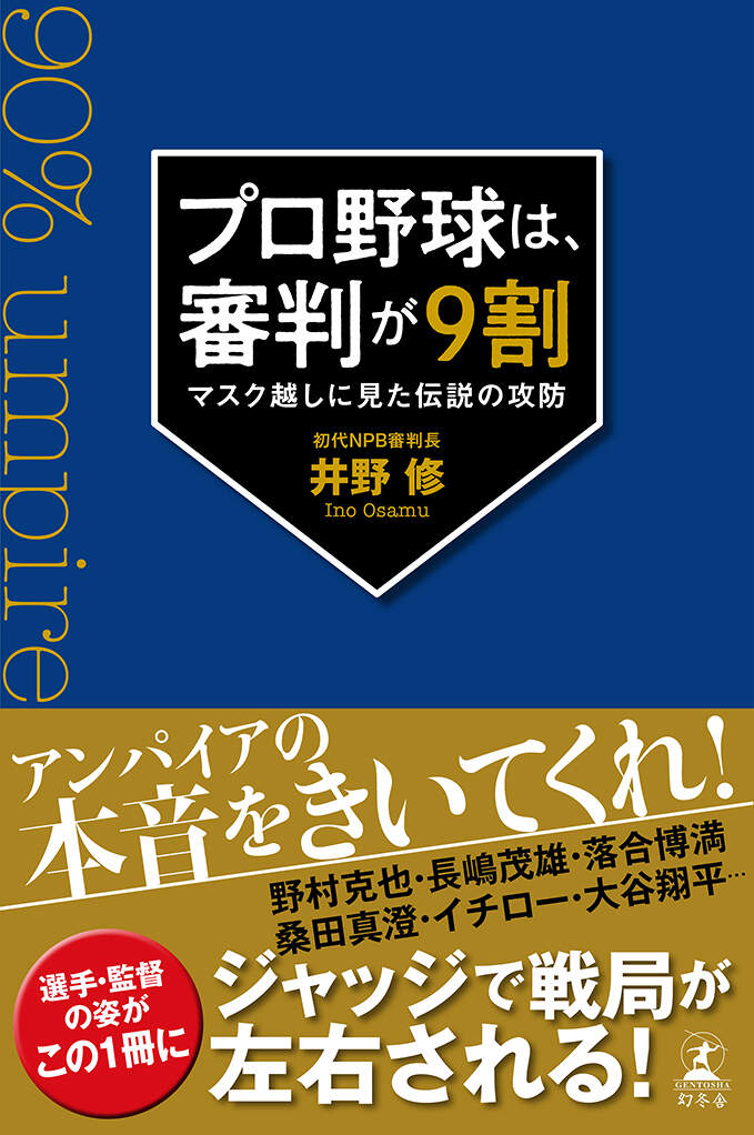 英語を学ぶのは40歳からがいい 3つの習慣で力がつく驚異の勉強法』菊間ひろみ | 幻冬舎