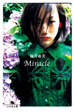 Miracle（ミラクル）