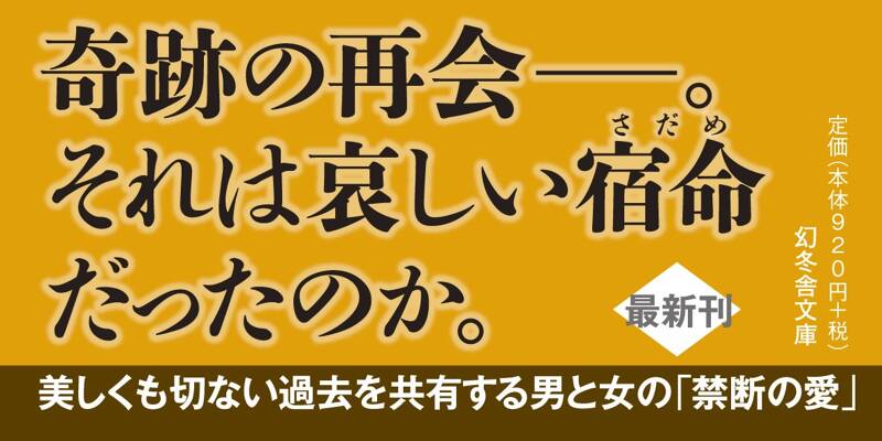 火の島』石原慎太郎 | 幻冬舎