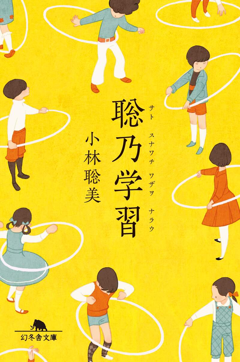 やっぱり猫が好き』もたいまさこ／室井滋／小林聡美 | 幻冬舎