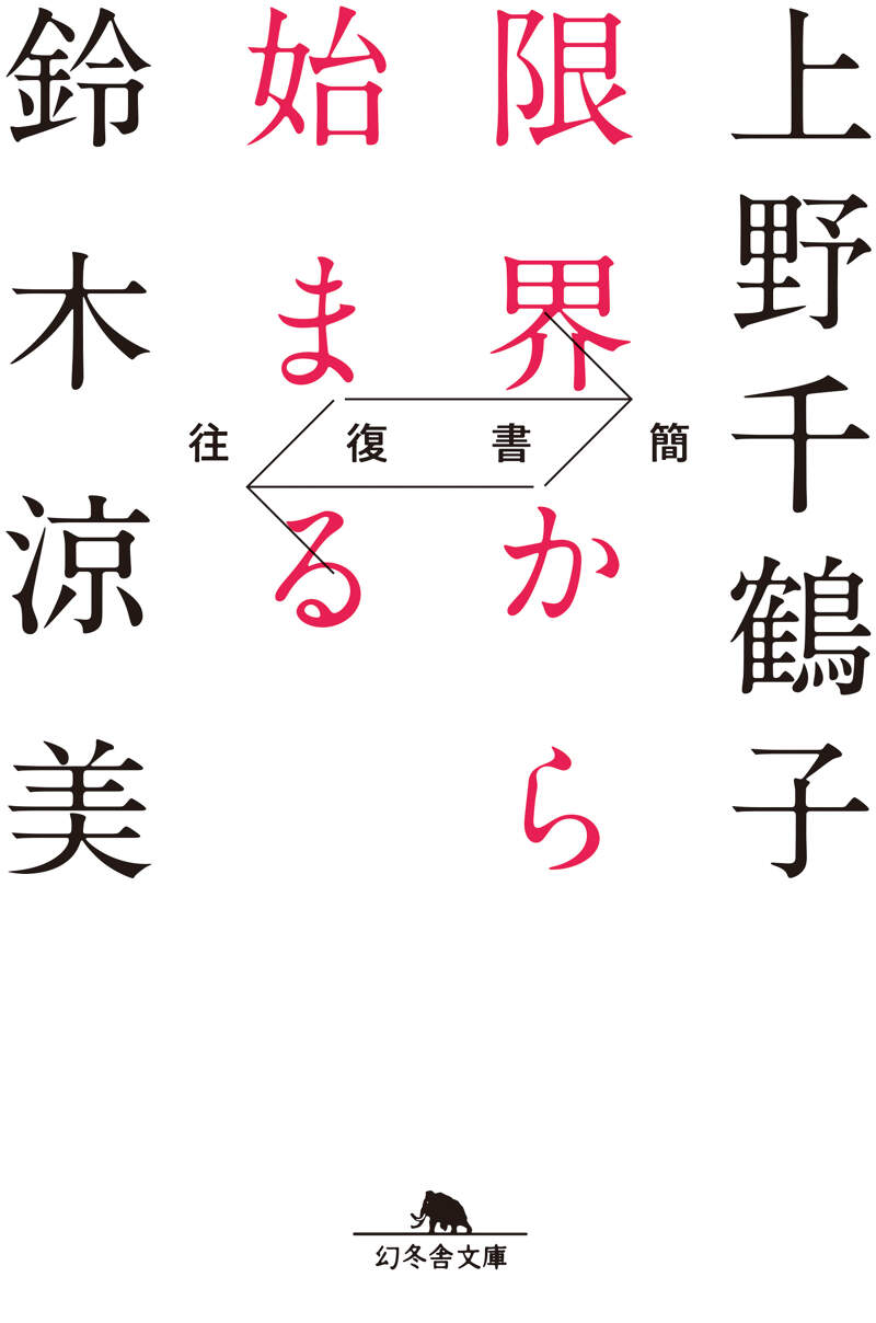 37日間漂流船長 あきらめたから、生きられた』石川拓治 | 幻冬舎