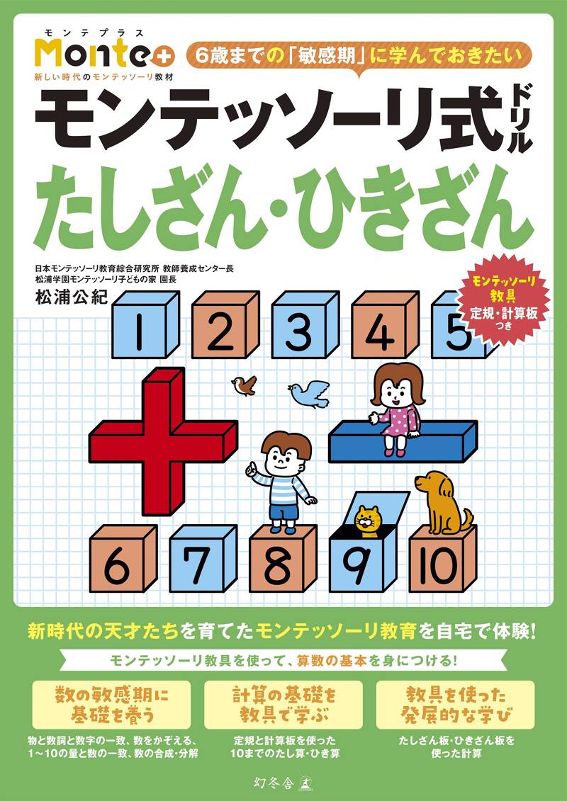 モンテッソーリ式 pulcino 中央出版 知育 学習机 椅子 - おもちゃ