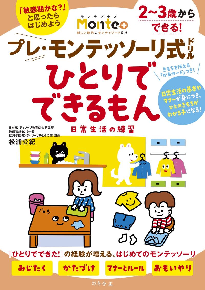 生活、理科的常識対策6冊セットわかぎり21こぐま会花まる学習会