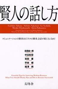 男気万字固め』吉田豪 | 幻冬舎