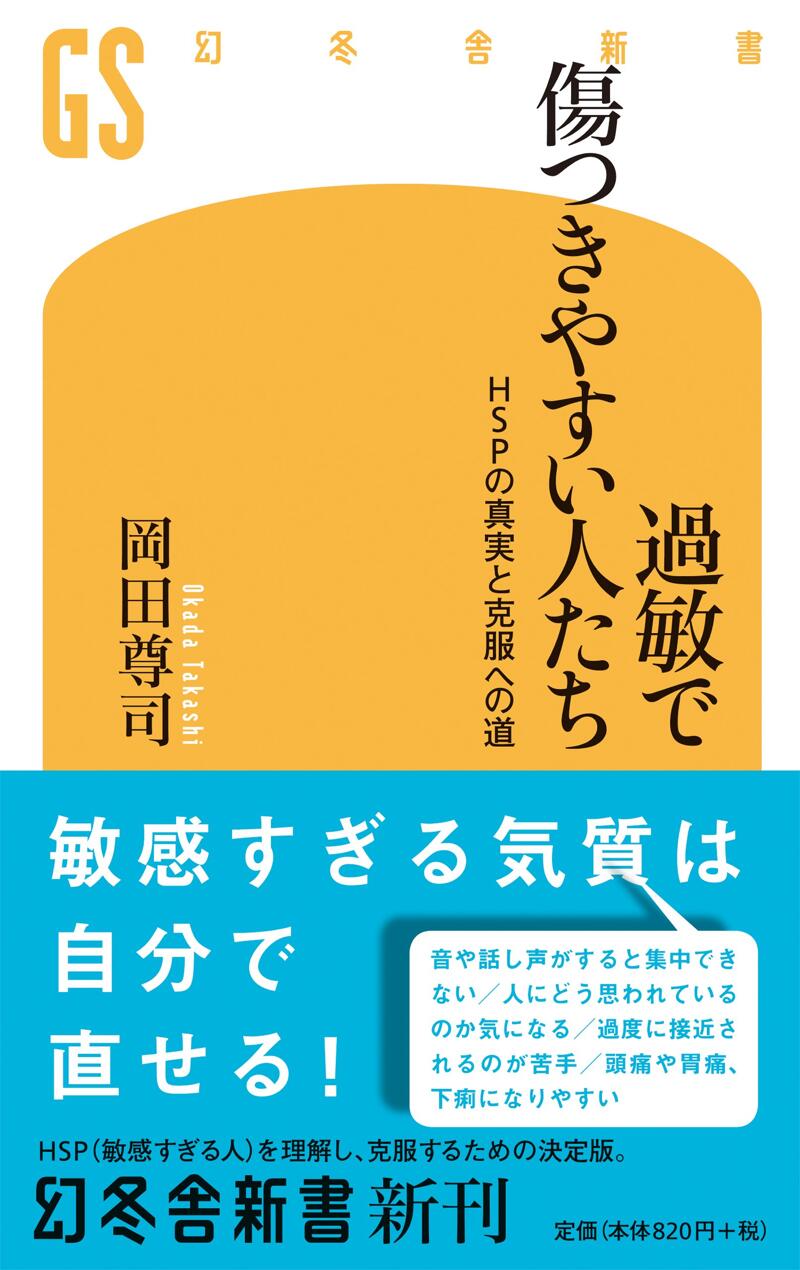 この世の中を動かす暗黙のルール 人づきあいが苦手な人のための物語