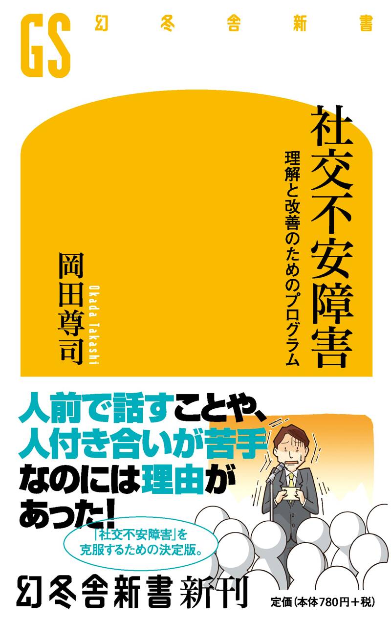 この世の中を動かす暗黙のルール 人づきあいが苦手な人のための物語