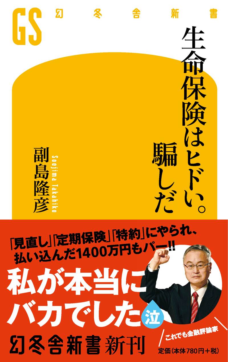 自分だけを信じて生きる スピリチュアリズムの元祖エマーソンに学ぶ