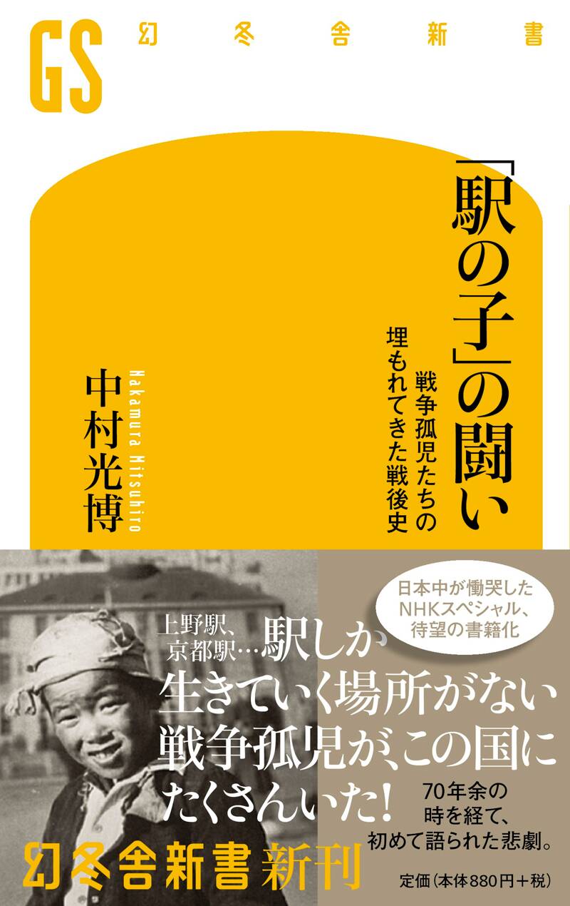 けがれなき酒のへど 西村賢太自選短篇集』西村賢太 | 幻冬舎