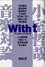 With t 小室哲哉音楽対論 Vol.2