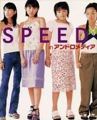 Speed inアンドロメディア』Speed | 幻冬舎