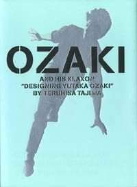 Ozakiのクラクション』田島照久 | 幻冬舎