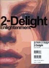 2-Delight』エンライトメント | 幻冬舎