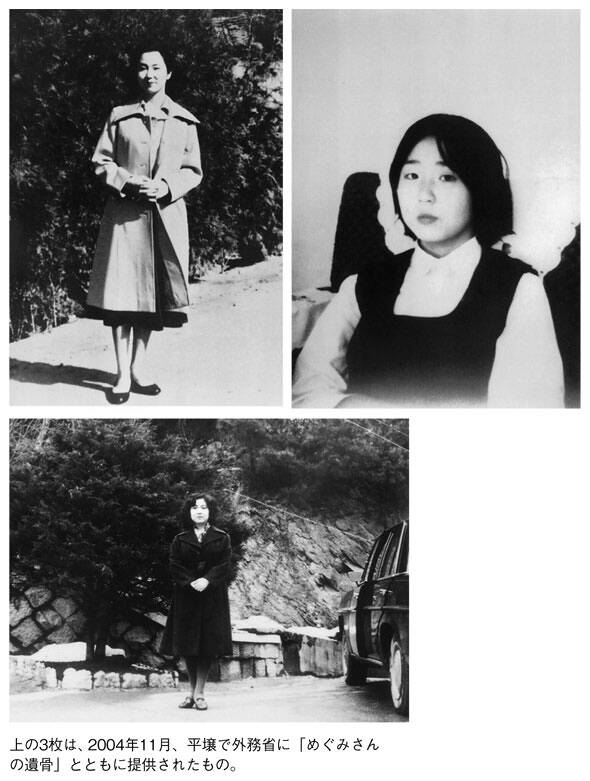 私は生きているよ」…めぐみさんの写真を手に号泣した横田夫妻｜めぐみへの遺言｜横田滋、横田早紀江、聞き手／石高健次 - 幻冬舎plus