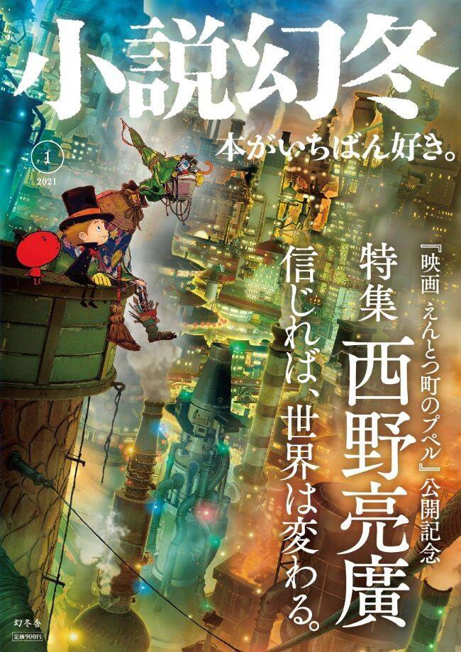 15年来の担当編集者が見た「西野亮廣とは？」｜西野亮廣の本｜幻冬舎編集部 - 幻冬舎plus