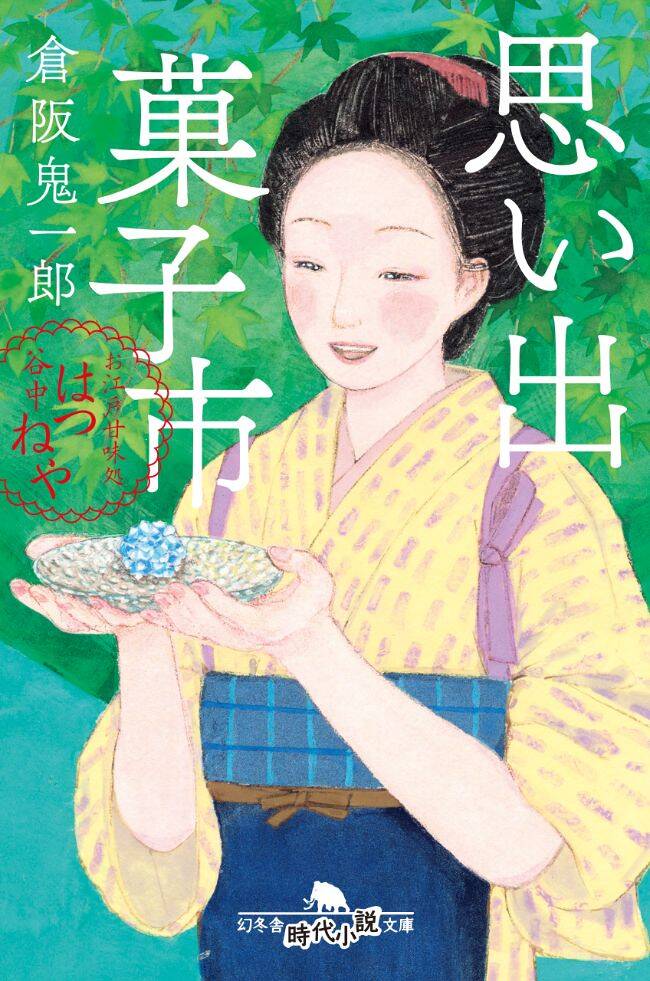 『心を励ます 中国名言・名詩』河田聡美