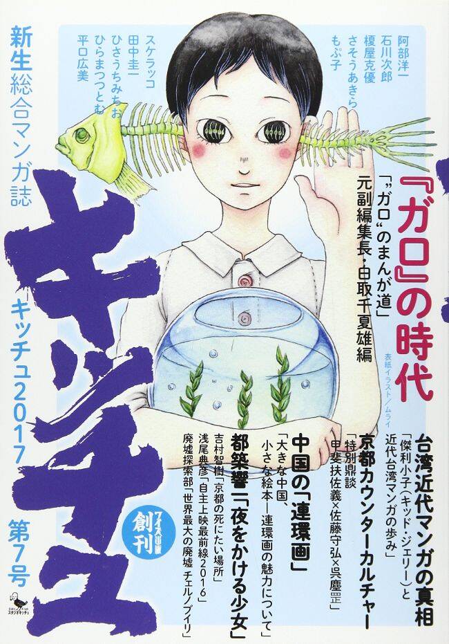 平田弘史他 現代コミック 早かっ 全１２巻セット