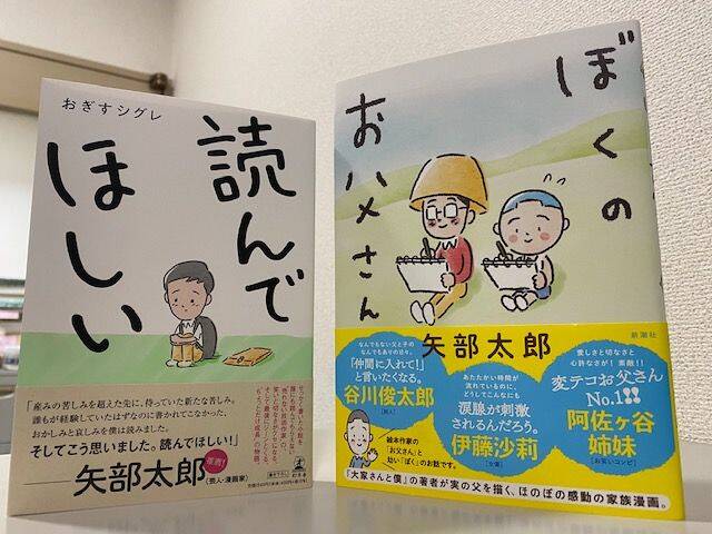 表現者あるある!?矢部太郎＆おぎすシグレの「書く話」｜読んでほしい｜おぎすシグレ - 幻冬舎plus