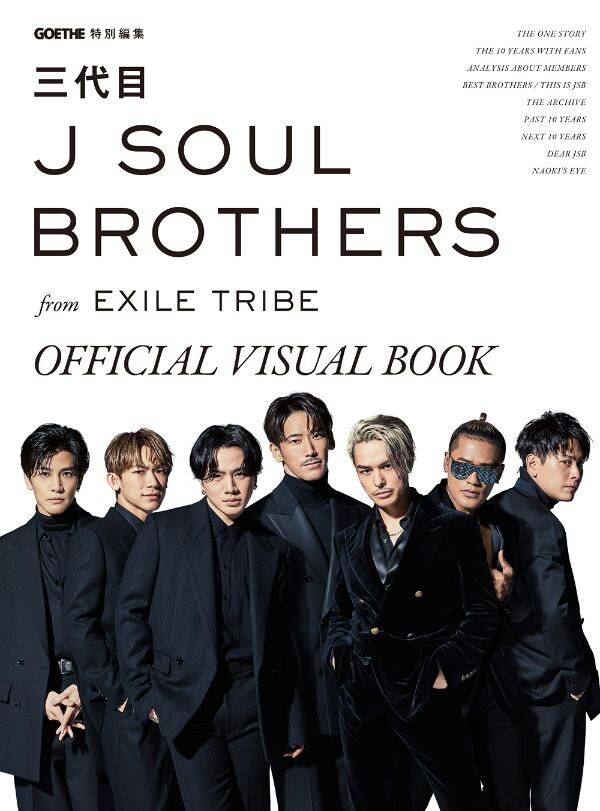 10月末販売終了 三代目J 赤黒く Soul Brothers 登坂広臣 クリアファイル