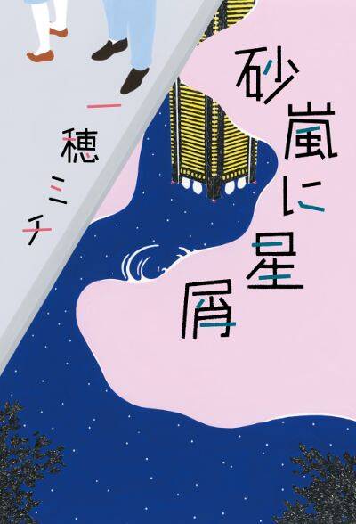 いのらー様専用① 白鳥の下で - OTOTOY いのらー様専用① 白鳥の下で - OTOTOY