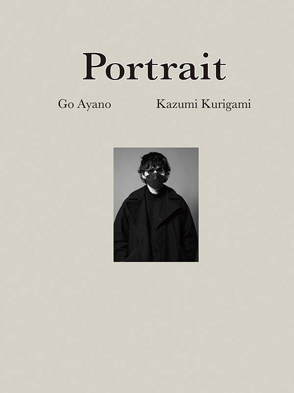 綾野剛の肖像作品集『Portrait』完全受注生産で予約開始！｜幻冬舎ニュース｜幻冬舎編集部 - 幻冬舎plus