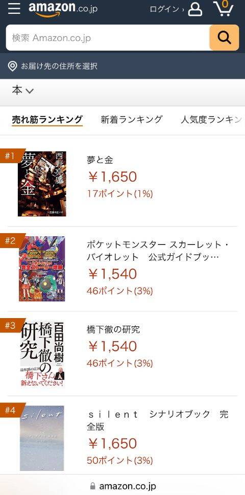 amazon 予約 ランキング 本 トップ