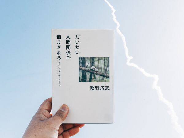 死にたい。死ねないなら死刑になりたい」→「あなたは間違いなく被害者だったんだよ、でもわざわざ加害者になる必要はないよ」｜だいたい人間関係で悩まされる  #なんで僕に聞くんだろう。｜幡野広志 - 幻冬舎plus