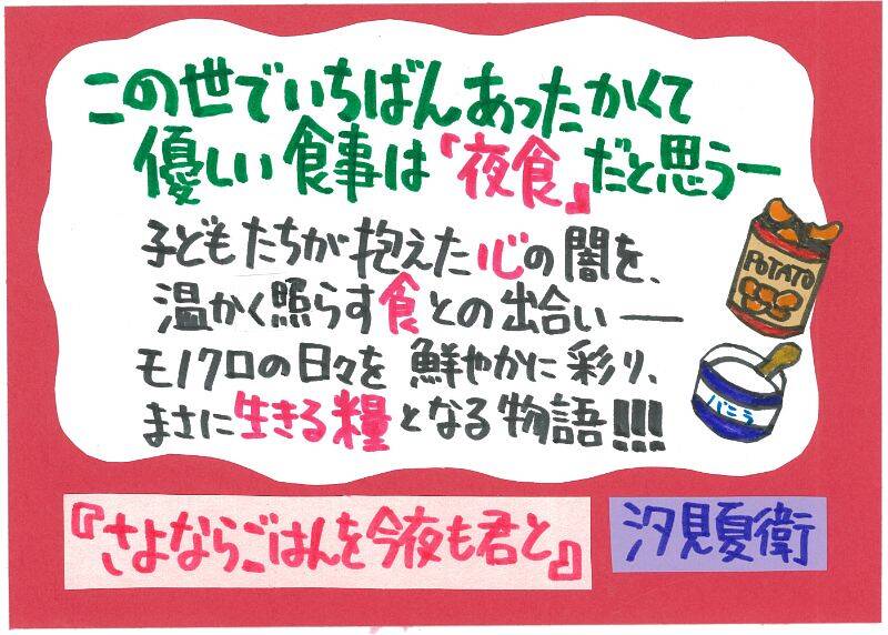 さよならごはんを今夜も君とシリーズ 1-2巻セット 文庫 幻冬舎