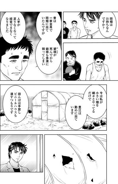 ヒロフミ様専用 （大正の花嫁～夫婦から恋をはじめます～（10