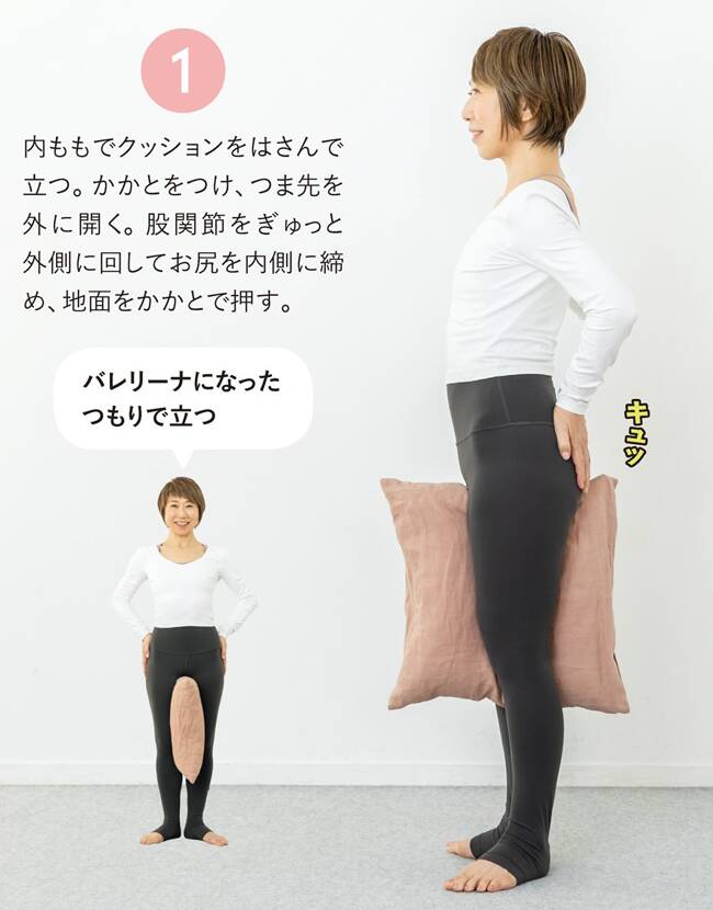 内ももにクッションをはさんで立つ、ヨガウェアを着た女性。