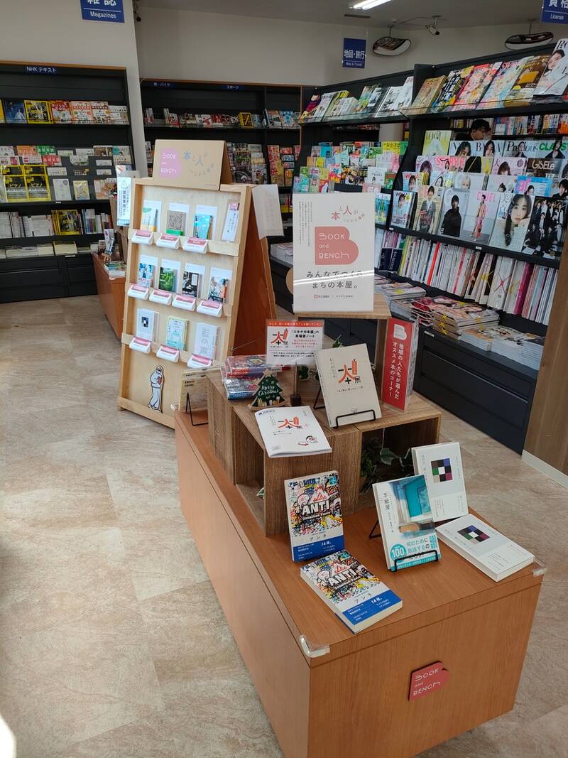 あなたの書店で1万円使わせてください ～啓文堂書店狛江店～｜文豪未満｜岩井圭也 - 幻冬舎plus